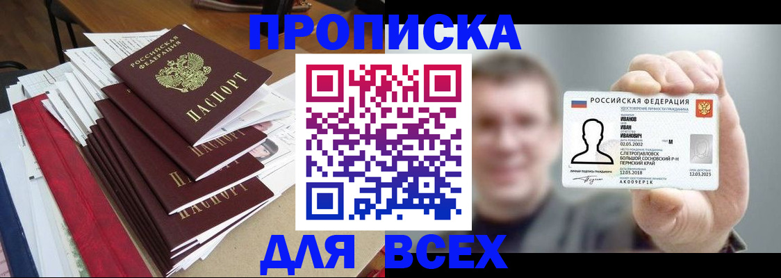 временная регистрация гарантия в Дивногорске