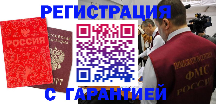временная регистрация адрес в Дивногорске
