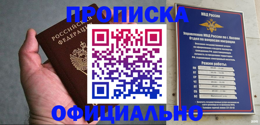 временная регистрация для всех в Дивногорске