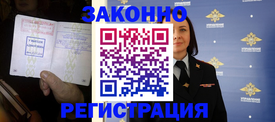 прописка ребенка в Дивногорске