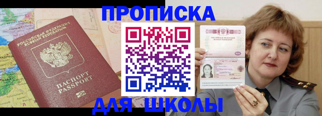 временная регистрация в квартире в Дивногорске